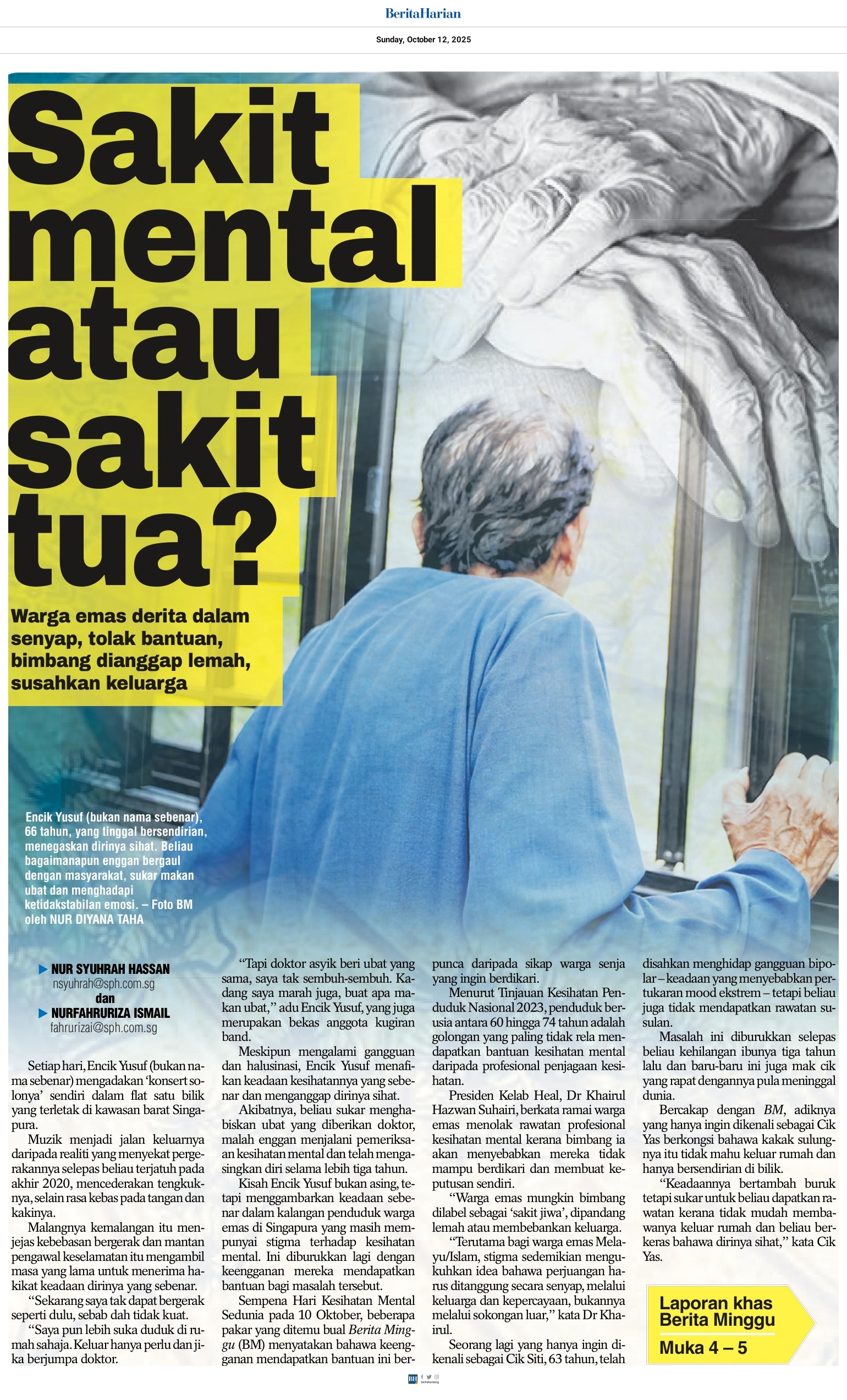 epaper_share_20251012_062311